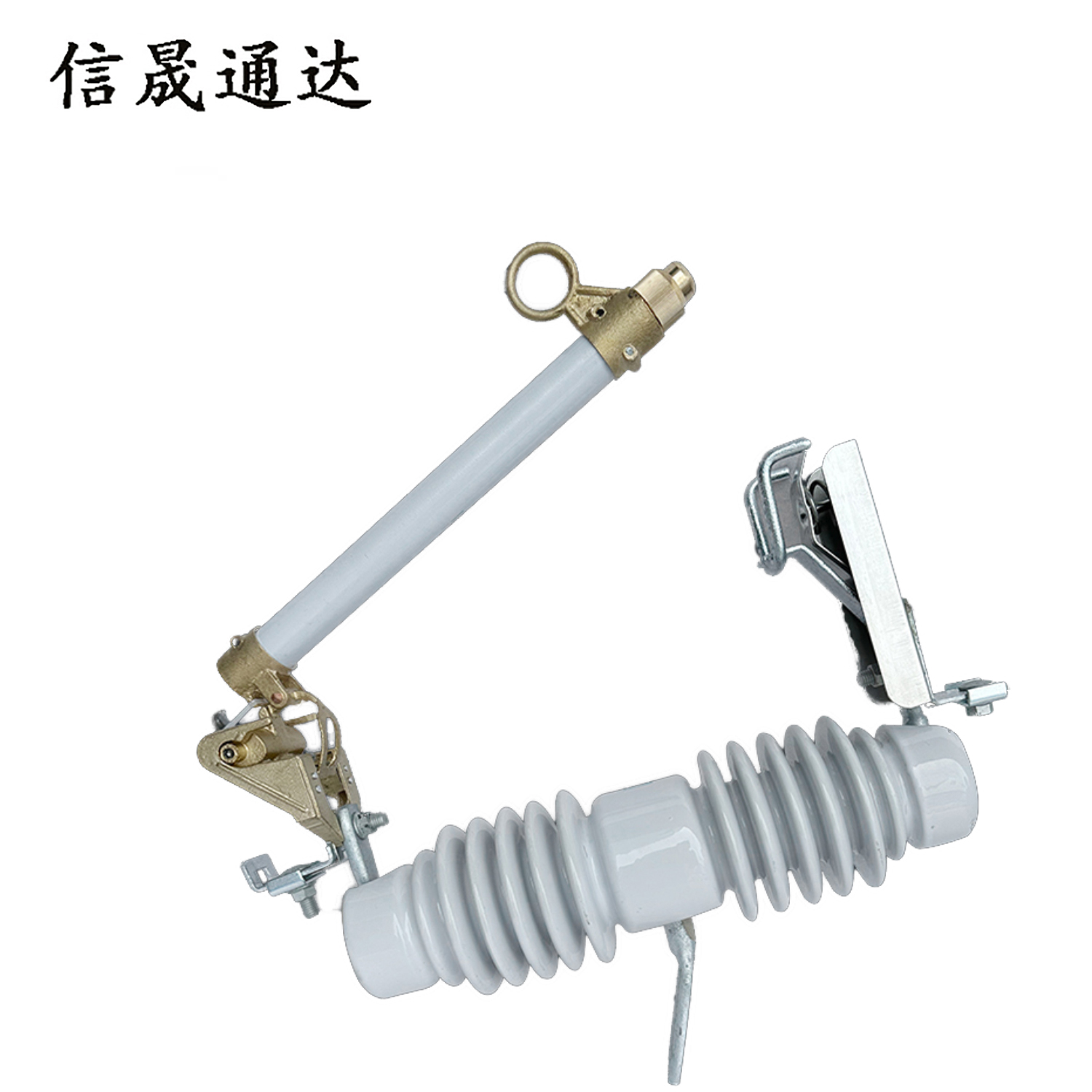 信晟通达 跌落式熔断器 RW12-12/100A 支高清大图