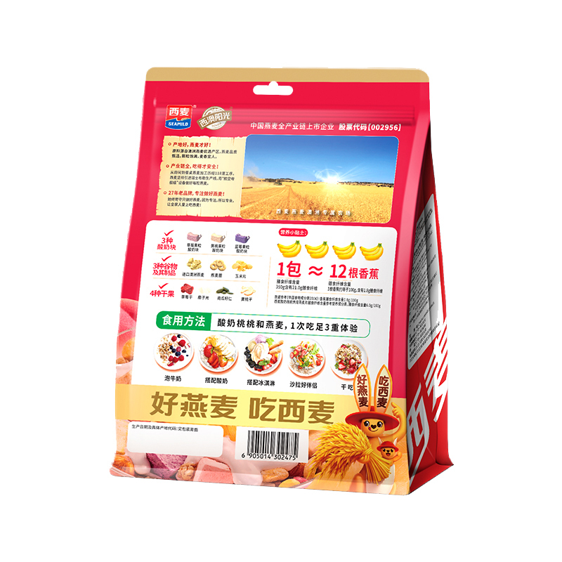 西麦(SEAMILD)酸奶桃桃烘焙燕麦片350g*3袋装即食早餐代餐速食休闲零食燕麦脆非油炸非膨化西澳阳光