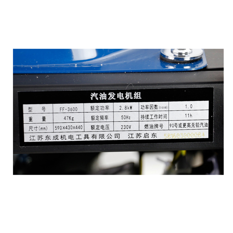 东成慧采 重庆耀虎 8KW千瓦 三相电380伏便携变频汽油发电机
