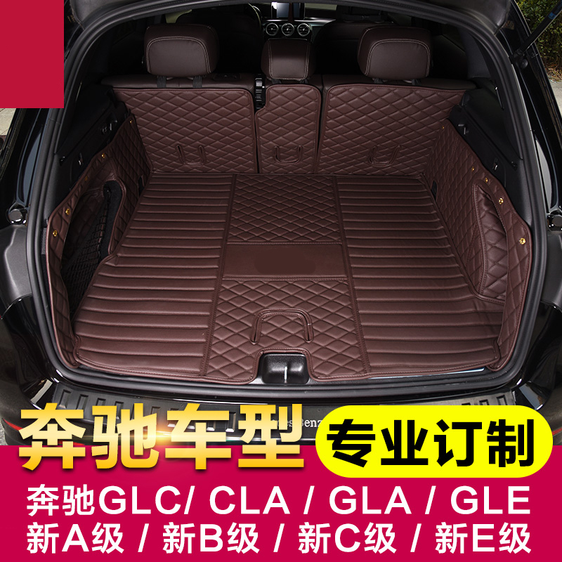 奔驰GLC GLE GLK200 260 300 320 350 400专用全包围后备箱垫尾