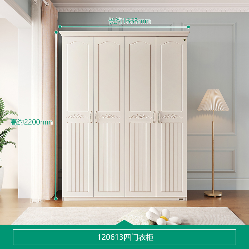 全友家私 韩式田园卧室家具 板式储物柜衣橱四门五门大衣柜 120613 【象牙白】四门衣柜