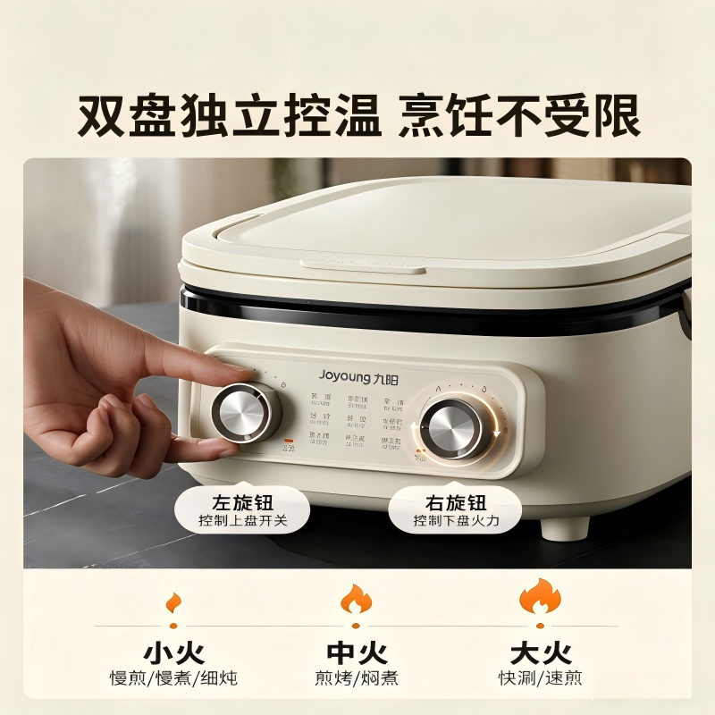 九阳(Joyoung)JK28-GK571煎烤机家用大口径31cm旋钮式不粘电饼铛可拆卸易清洁高清大图