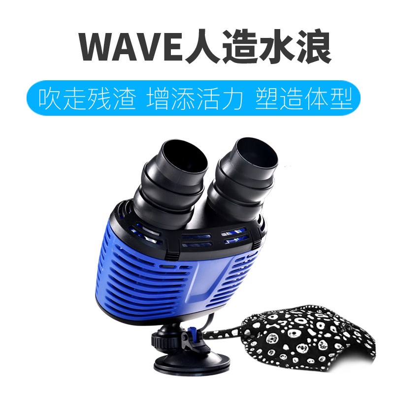 冲浪泵鱼缸水族箱造浪泵双头清洁吸盘防反转造流泵高清大图