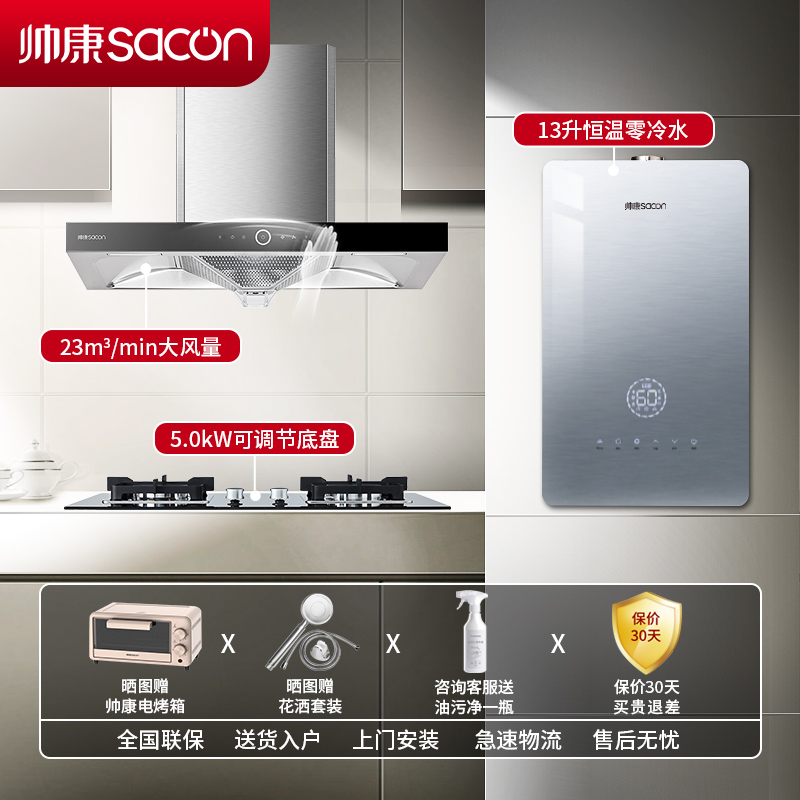帅康烟灶热三件套吸油烟机燃气灶热水器厨房多件套欧式厨电套装抽油烟机灶具套餐天然气T8011+LB850B1+13BCL5高清大图