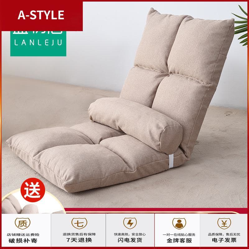 苏宁放心购懒人沙发榻榻米床上椅子靠背日式地板小沙发网红款地垫床上电脑椅A-STYLE家具图片