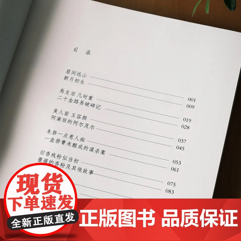 《入时无》高粱,苏晓晓著中国美术学院出版社自营正版高清大图