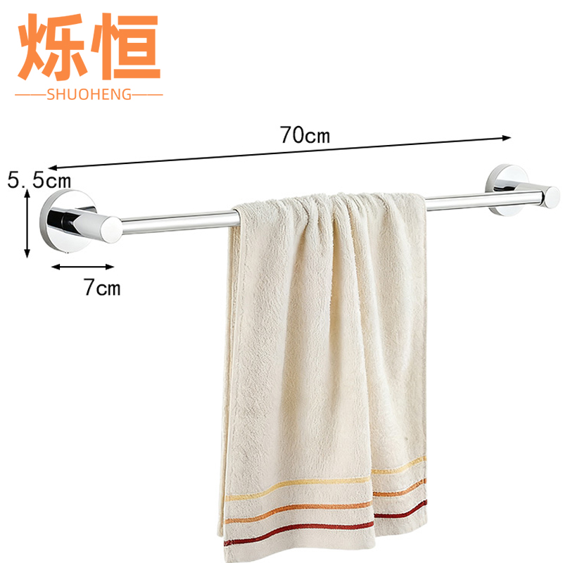烁恒 浴巾架70CM 个