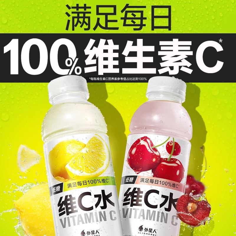 外星人维C水西西里柠檬口味VC500ml×12瓶低糖维生素饮料含烟酰胺高清大图