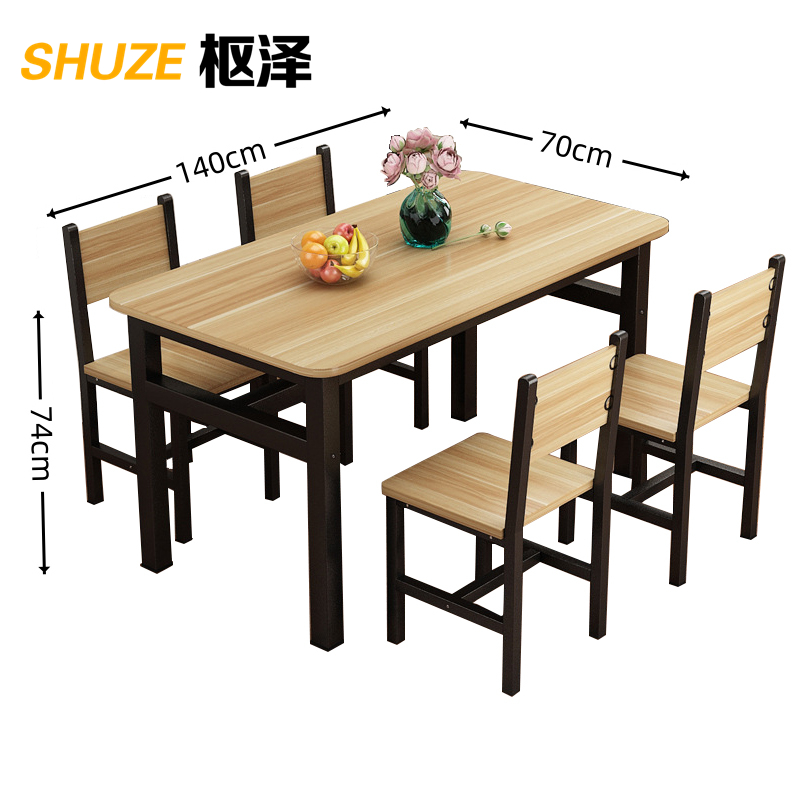 枢泽 餐桌 饭桌 1.4米 张