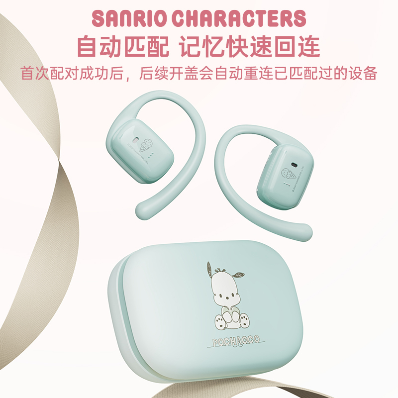 三丽鸥S06家族系列气传导蓝牙耳机可爱萌系多巴胺配色超长续航3378