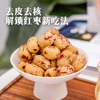 集信堂虎皮灰枣 160g*3袋