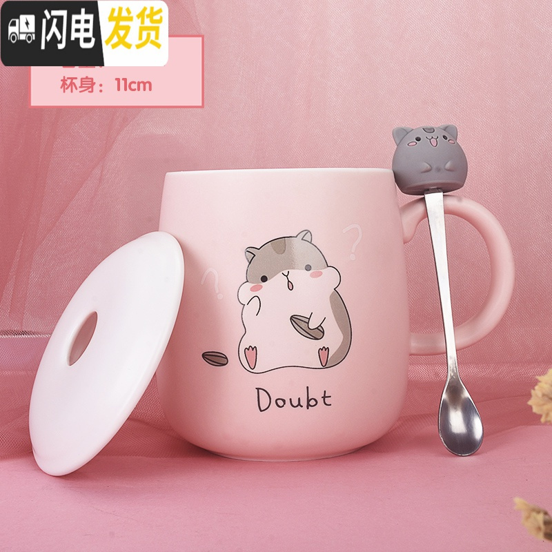 三维工匠杯子可爱女少女杯子陶瓷创意个性咖啡杯潮流家用水杯马克杯带 约500(普通装)doubt-卡通仓鼠杯【咖啡器具