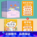 【快乐读书吧+练字帖】二年级上册 【正版】小鲤鱼跳龙门二年级上册快乐读书吧读读童话故事全套5册人民教育出版社小学阅读课社