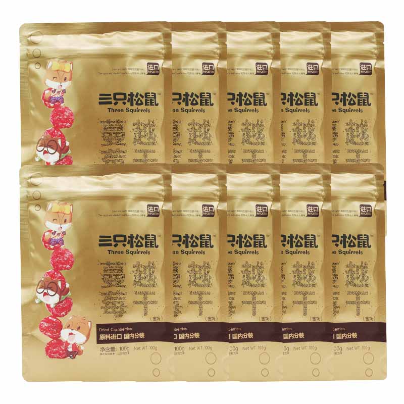 三只松鼠蔓越莓干小吃水果干烘焙酸甜果子干蔓越莓干100g*10袋
