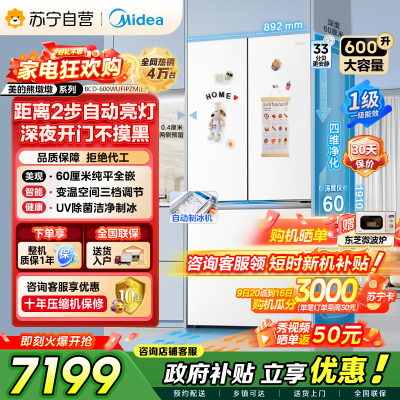 BCD-600WUFIPZM(E) 海贝白