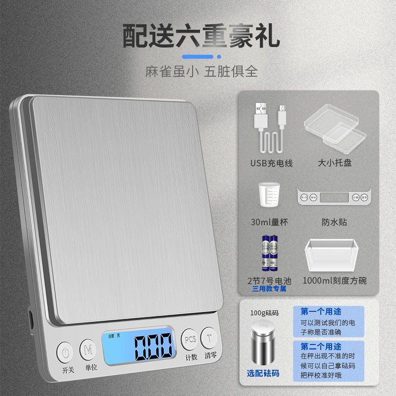 厨卫电器生活电器>厨房小家电>厨房秤>个人店其他品牌>个人店其他品牌