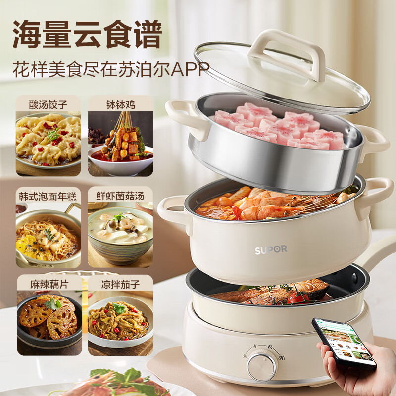 苏泊尔电火锅H22YK855A