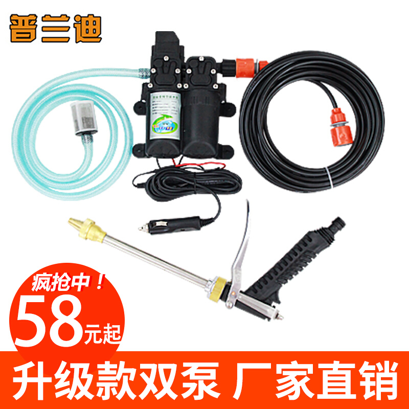 12v洗车水泵车载洗车机220v高压水枪家用便携式洗车器刷车神器抢