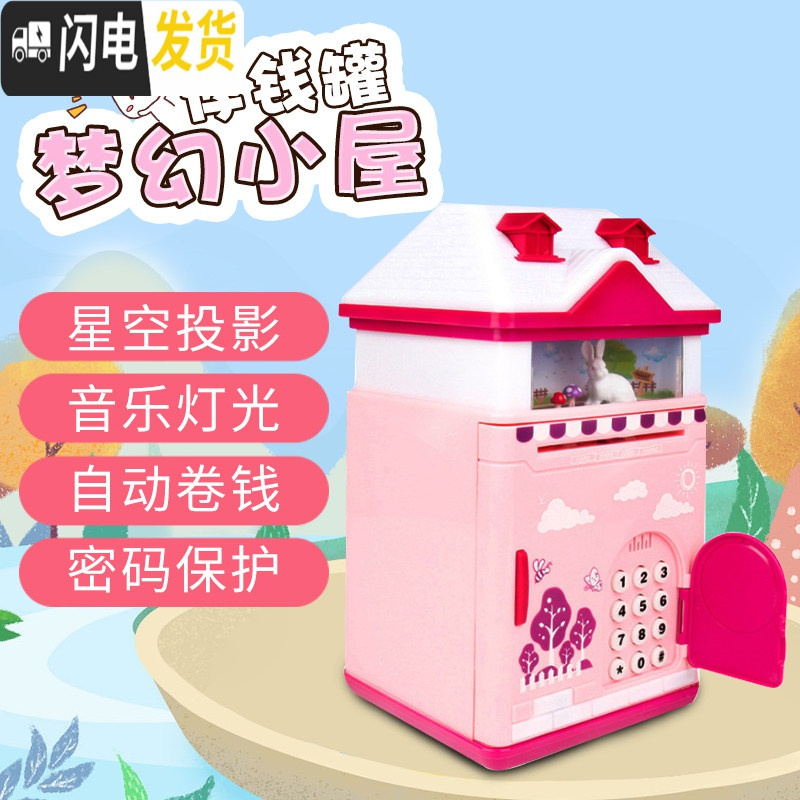 三维工匠创意抖音大容量储蓄儿童存钱罐只进不出365天男孩女孩密码箱网红 粉色