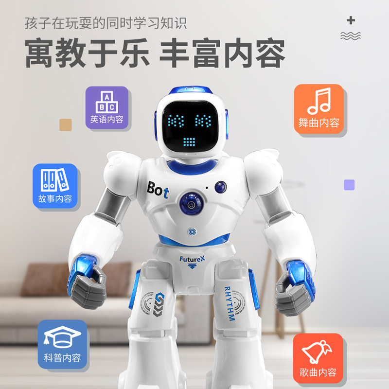 盈佳智能蓝牙APP机器人卡尔舵机语音互动/体操/舞曲/故事触摸功能 早教益智儿童电动礼物玩具