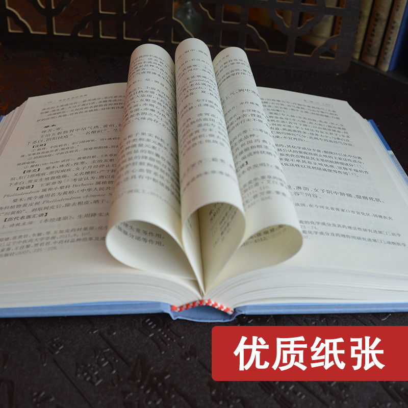[正版]神农本草经译释 古籍白话文版神农本草经原版图解读集注版注释白话译文辑注中药大全中草药药方中医古籍0097875高清大图