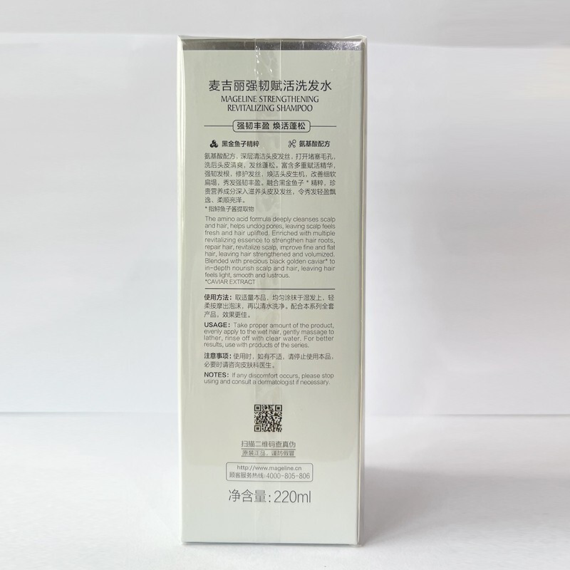 麦吉丽强韧赋活护发素强韧发芯发丝头皮洗护减掉落正品