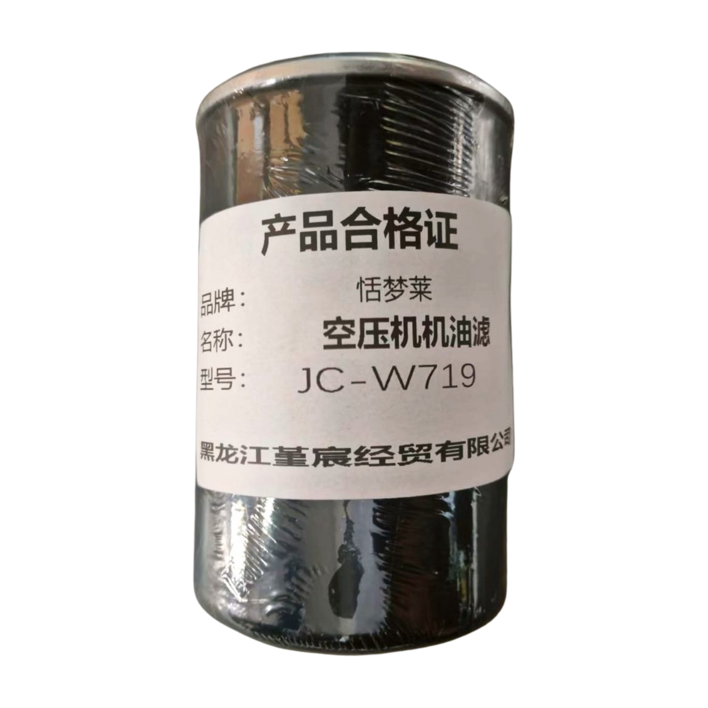 恬梦莱+空压机机油滤JC-W719个高清大图