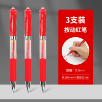 绿彩虹光红笔学生专用老师按动式批改作业红色中性笔按动圆珠笔水笔签字笔教师按压式高颜值走珠笔水性笔红笔芯学生用