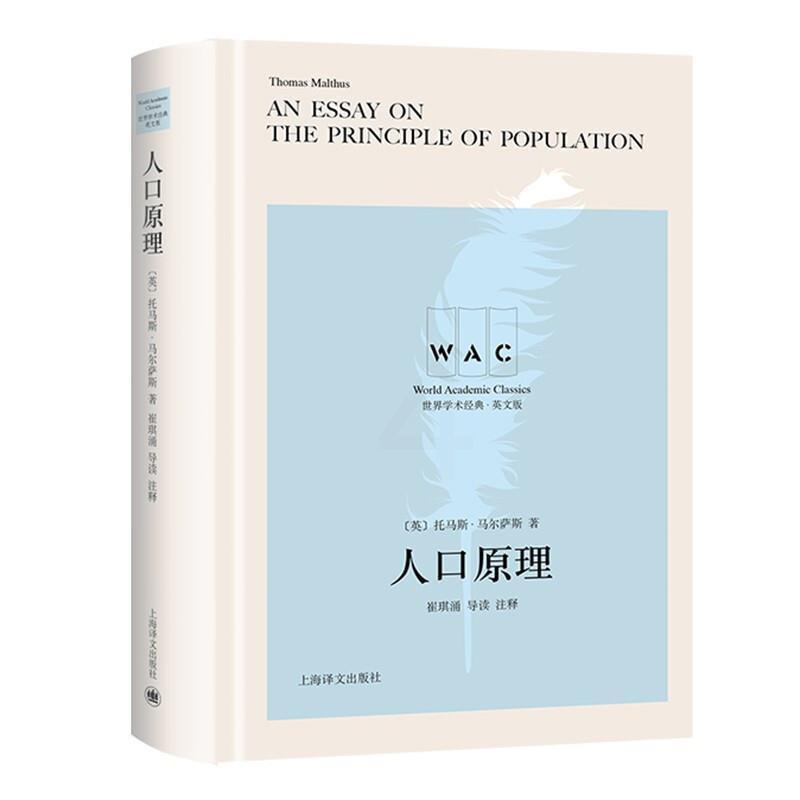 [正版]人口原理 托马斯·马尔萨斯 人口学英文 社会科学书籍高清大图