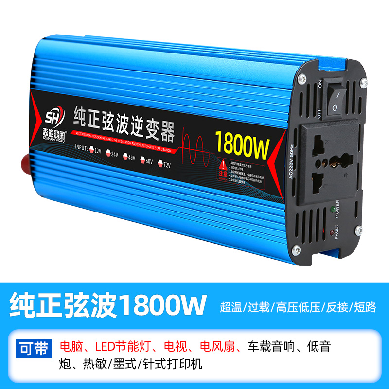 【补贴10%】纯正弦波逆变器12v24v48v60v转220v通用车载家用大功率转换器噐 【纯正弦波】60V1800w接反不烧机