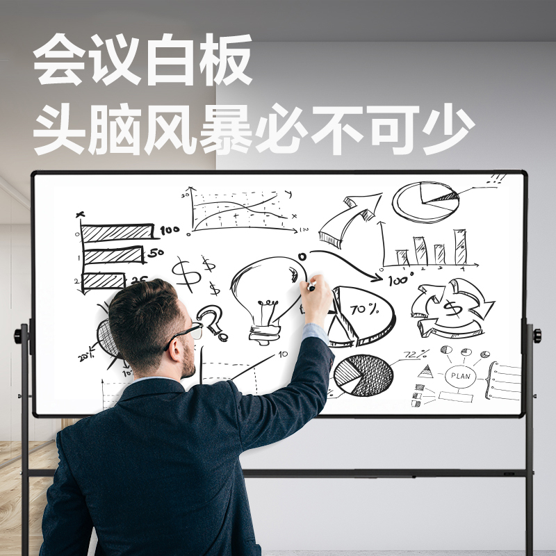 得力 7883 H型双面白板900*1500(黑色) 单位:块