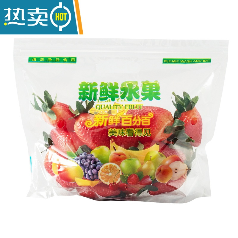 敬平水果包装袋保鲜袋葡萄提子樱桃车厘袋子拉链自封口塑料袋批发 1斤装中文版 50条/捆