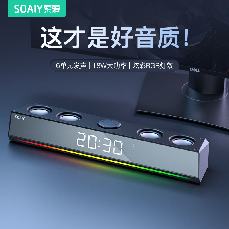 索爱(soaiy) SH18电脑音响台式家用蓝牙小音箱游戏桌面有线笔记本电竞游戏低音炮长条