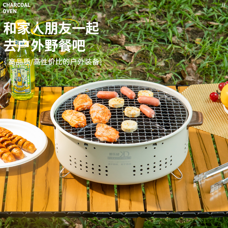 库乐登多功能碳烤炉