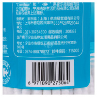 Carrefour化妆纸棒棉签145支