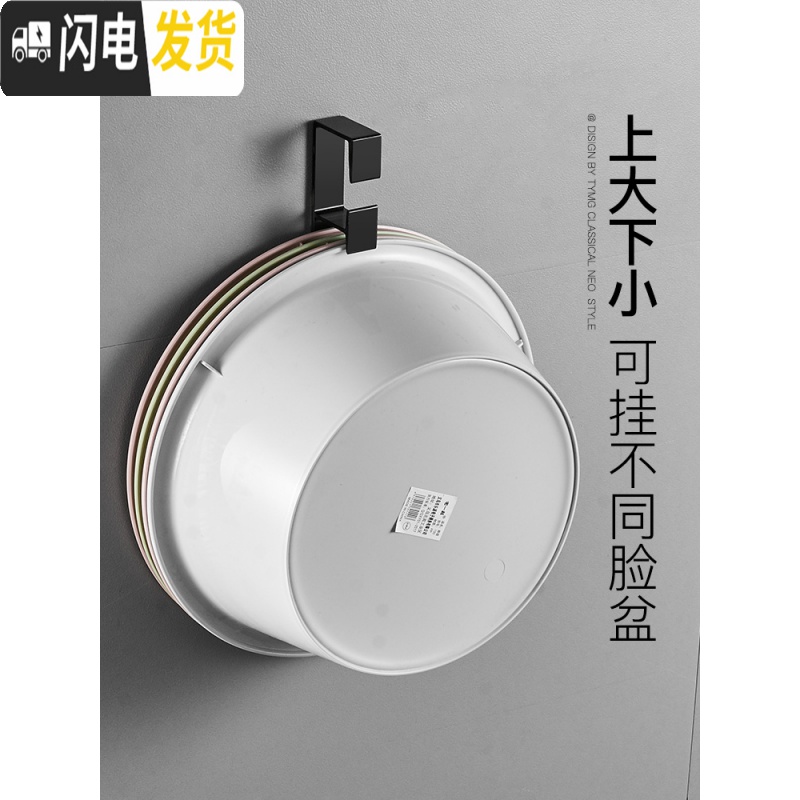 三维工匠洗脸盆架壁挂婴儿盆收纳架卫生间置物架浴室盆架子浴盆挂钩免打孔高清大图