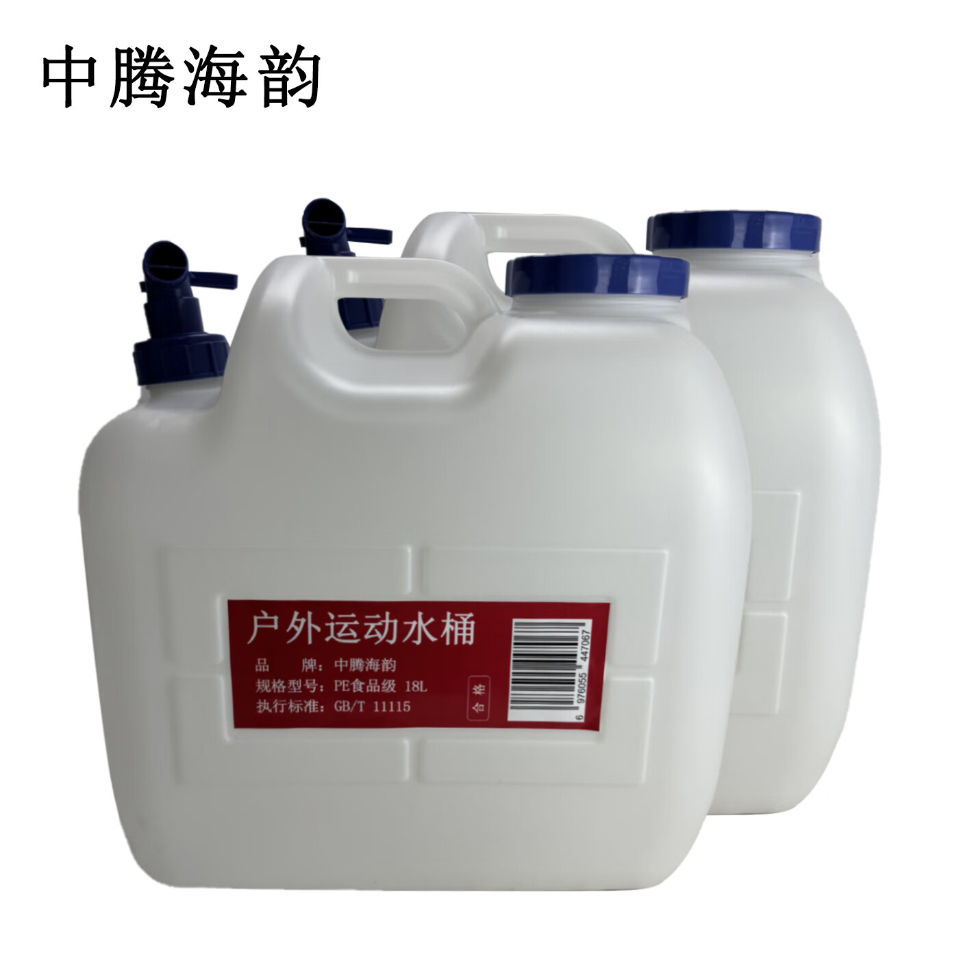 中腾海韵 户外运动水桶 PE食品级 23L 单位:个高清大图