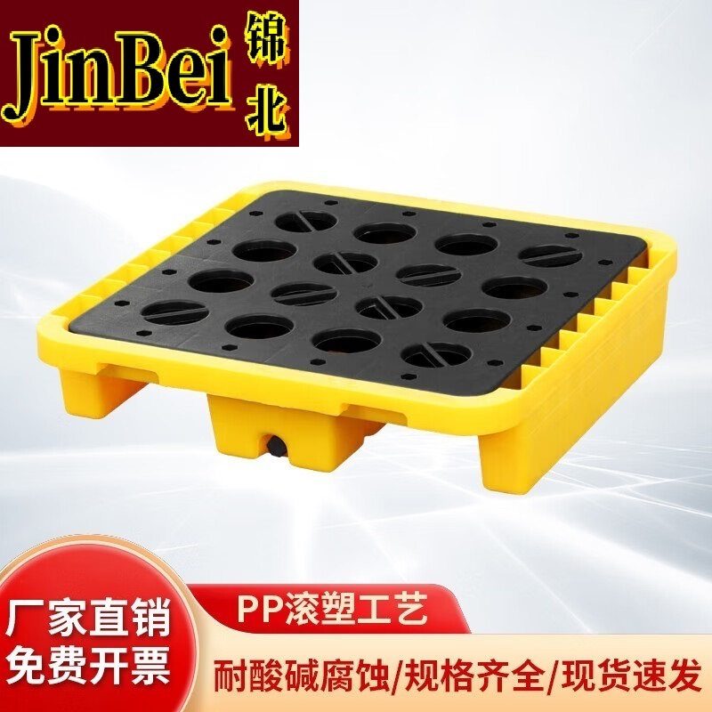 锦北防渗漏托盘油桶防泄漏托盘危化品液体塑料接油盘A2-72*72*16cm