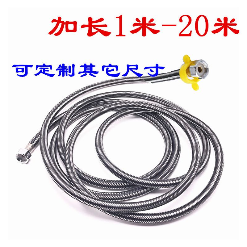 4分加长软管进水管冷热2米3米4米5米10米热水器不锈钢防爆编织管