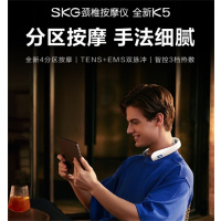 SKG颈椎摩仪K5三代