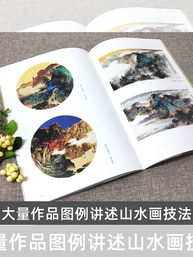6册 施云翔山水画 [正版]施云翔山水画教程全6册云水山石树木水墨浅绛彩墨写生绘画步骤详解书籍画集青绿山水画技法讲座 旗高清大图