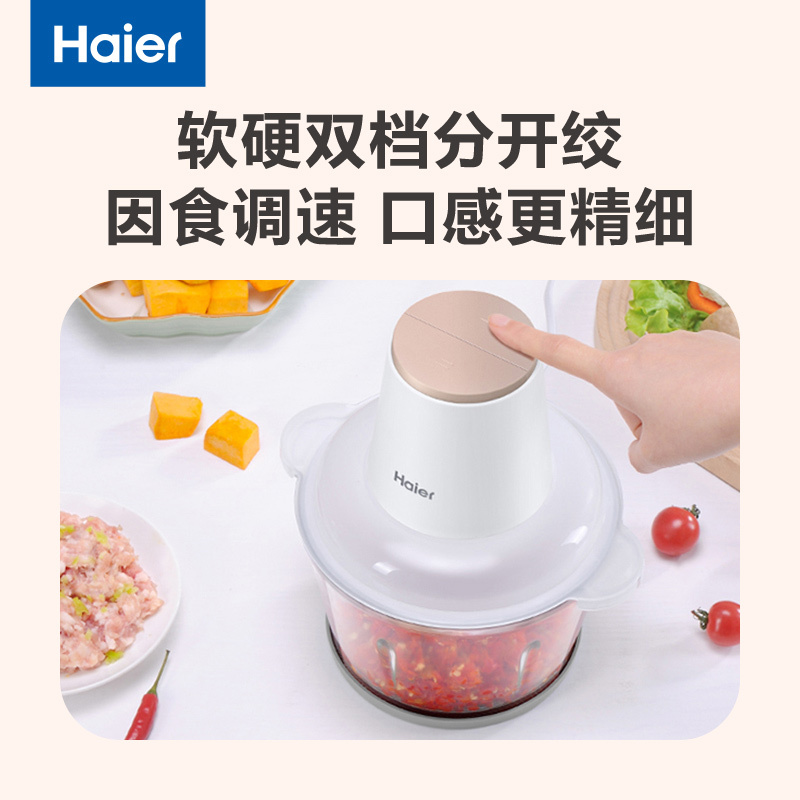 海尔(haier)绞肉机 绞肉沫饺子肉馅打蒜蓉1.8L容量 S形双层四页刀头玻璃材质两档位调速HJR-SK1BSZ