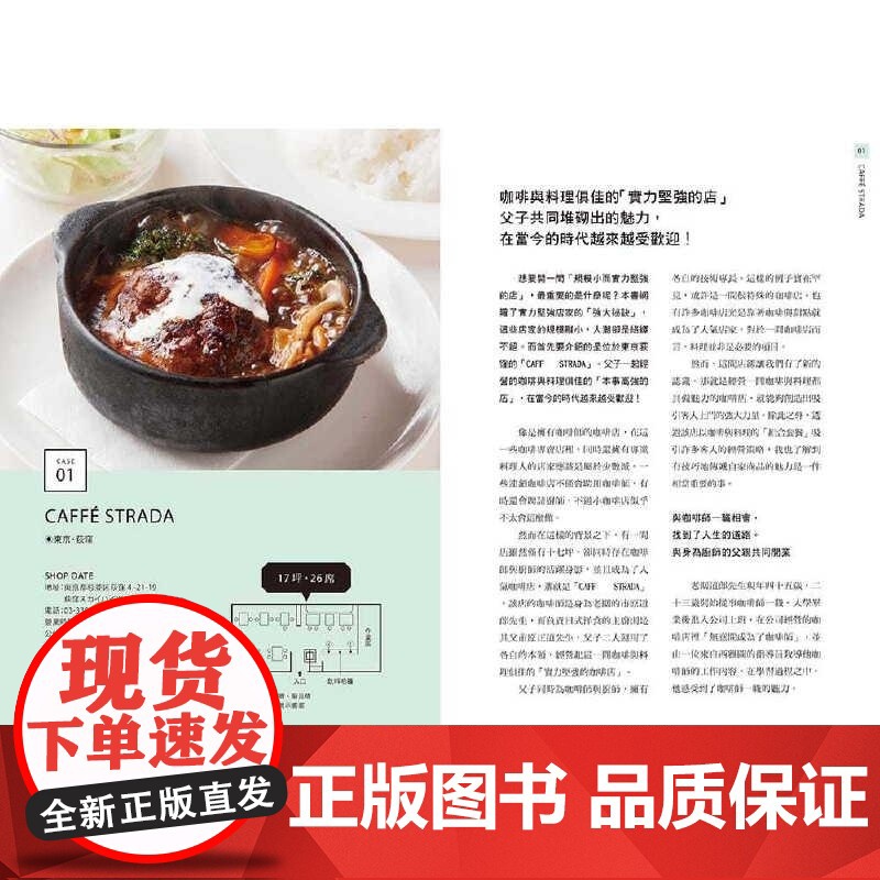 []龟高齐给咖啡店创业者的圆梦提案:避开倒店潮,深耕在地、以小规模创造惊人 收益的致胜长销法则,究竟为何 港台原版高清大图