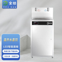 全给 QG-JQ-6R8 洁泉系列 经典简洁温开水平台直饮机商用开水器饮水机三级过滤选配RO反渗透（台）