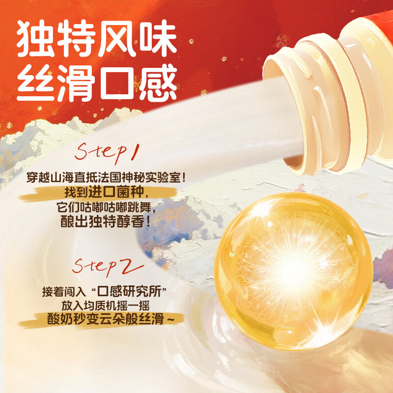 认养一头牛 潦草小狗酸奶白桃燕麦230g*10瓶/盒高清大图