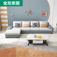 全友家居沙发简约客厅皮布沙发布艺沙发102085