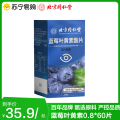 同仁堂蓝莓叶黄素0.8*60片