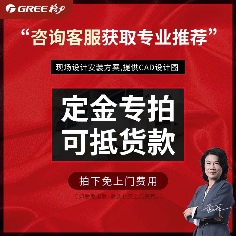 GREE/格力商用大多联中央空调一拖多 GMV EM系列 直流变频冷暖一级能效 上门看现场定金 智能控制