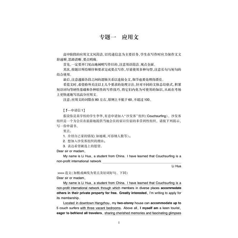醉染图书赢在作文——高考语文写作十二讲9787308212878高清大图