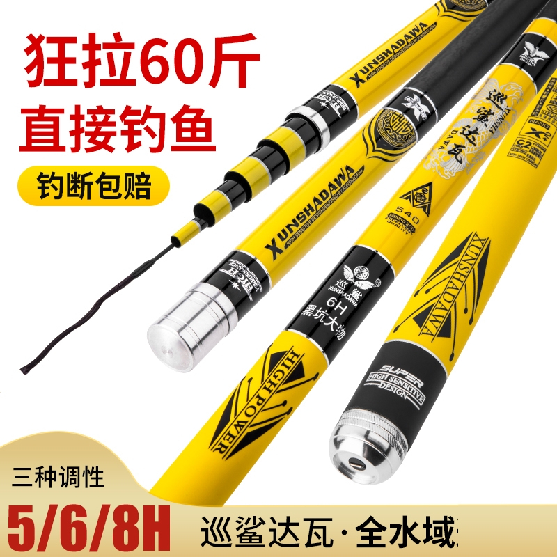 达瓦迈高登鱼竿钓鱼竿超硬28调6H8H19调鲤鱼竿台钓竿手竿大物